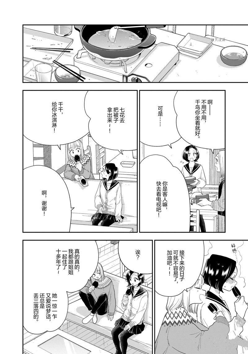 第151话 试看版