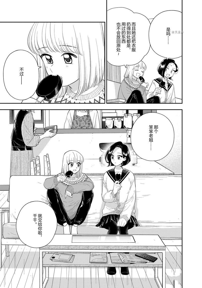 第151话 试看版
