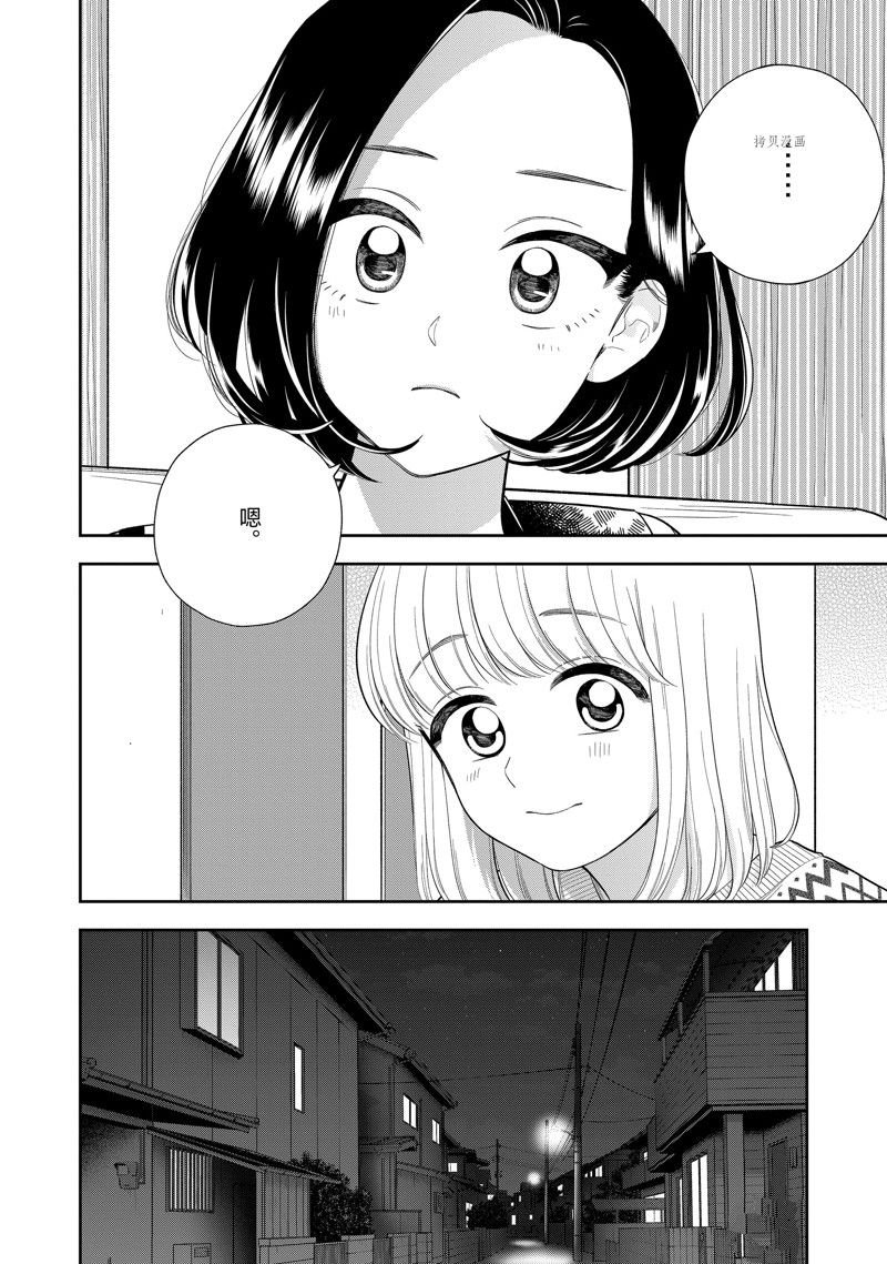 第151话 试看版