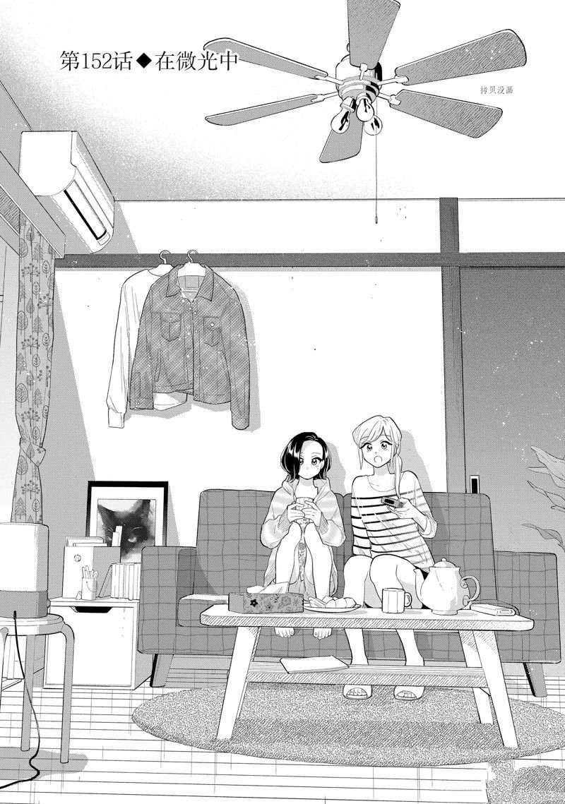 第152话 试看版