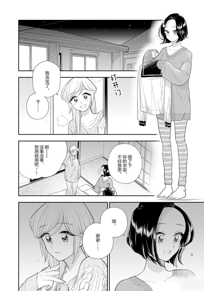 第152话 试看版