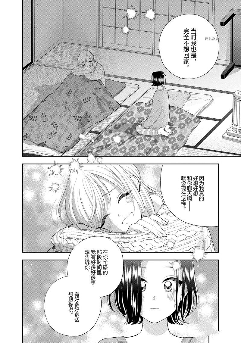 第152话 试看版