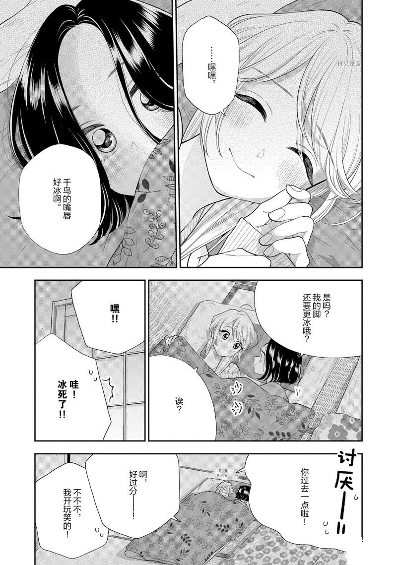 第152话 试看版