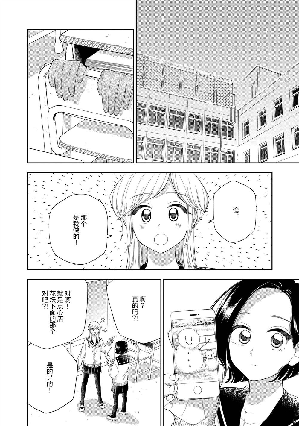 第153话 试看版