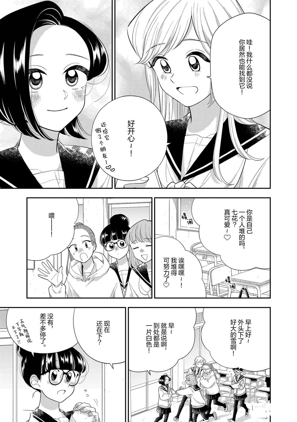 第153话 试看版