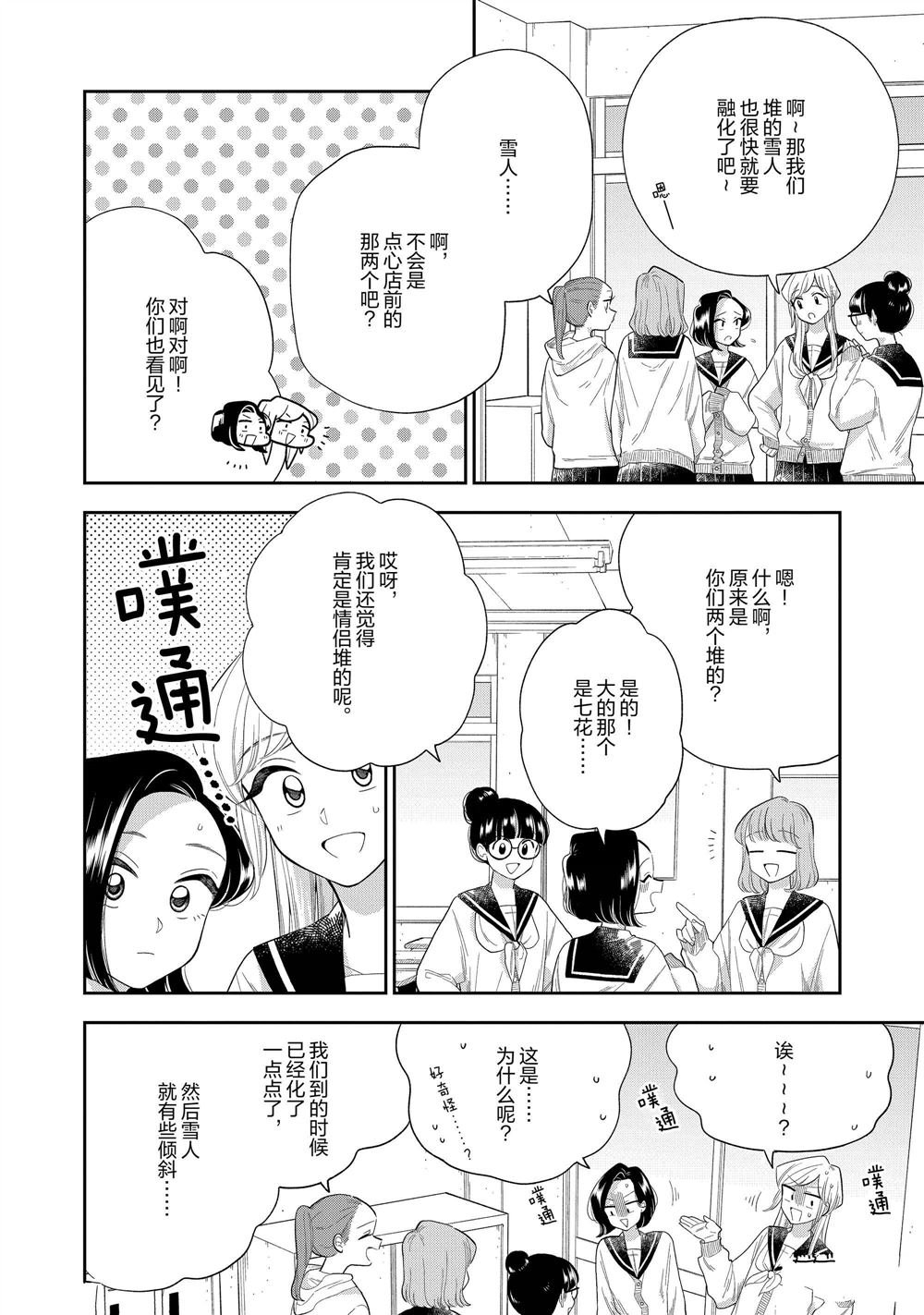 第153话 试看版