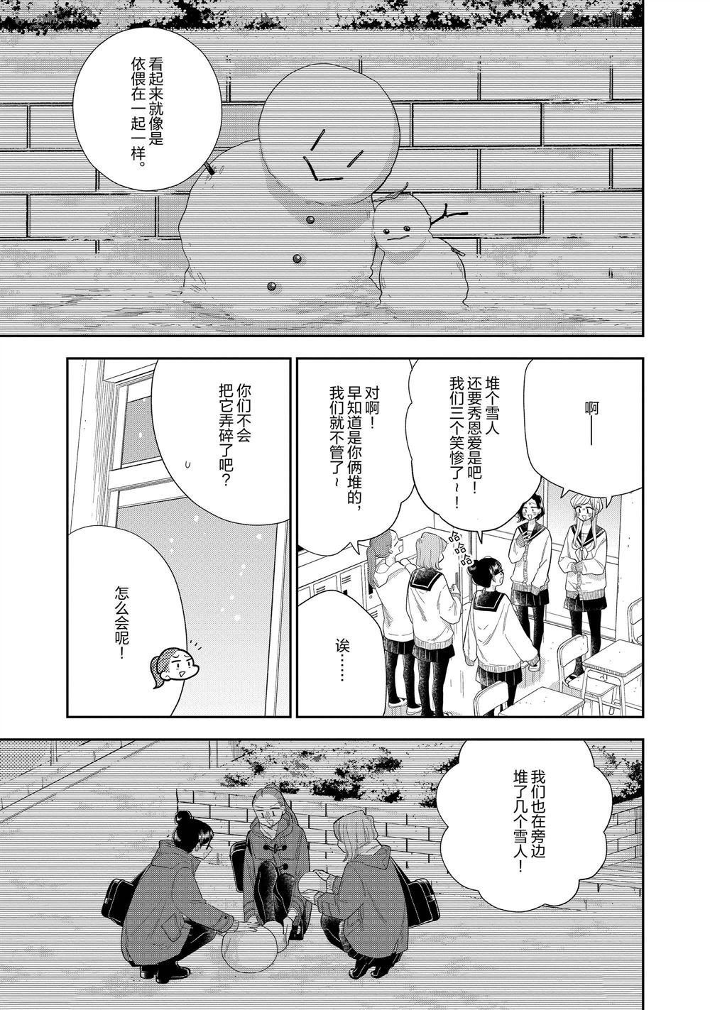 第153话 试看版