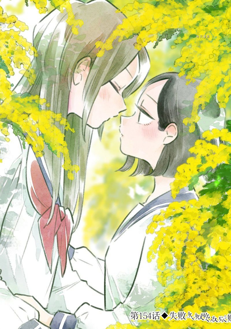 第154话 试看版