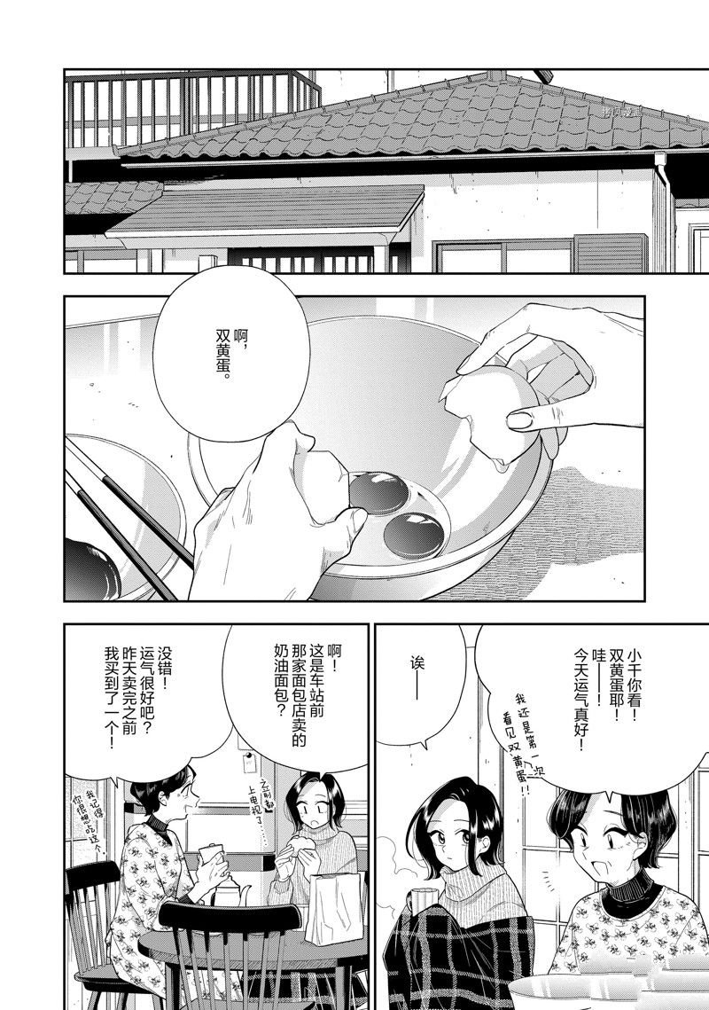 第154话 试看版