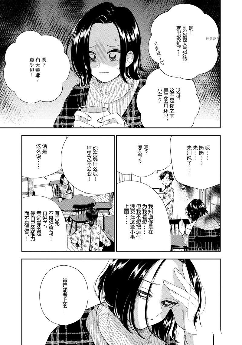 第154话 试看版