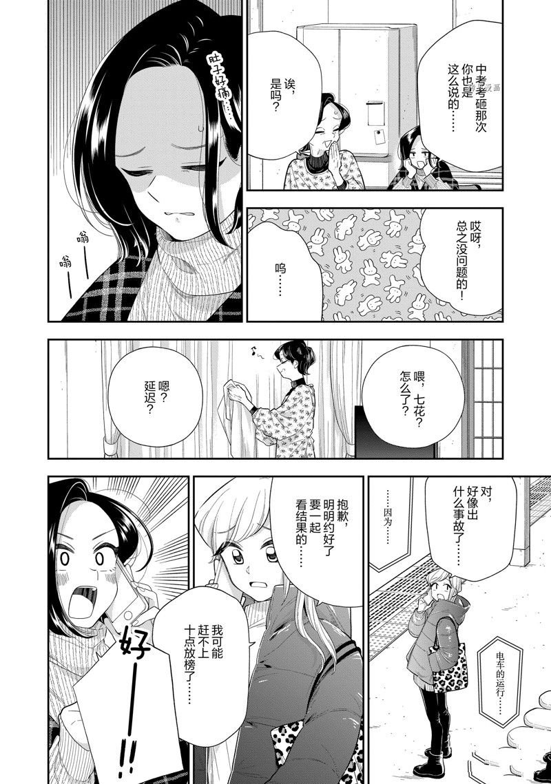 第154话 试看版