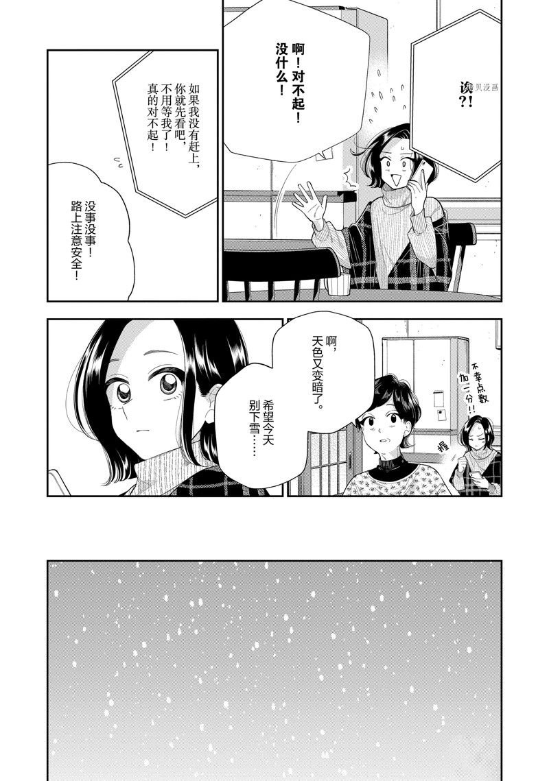 第154话 试看版