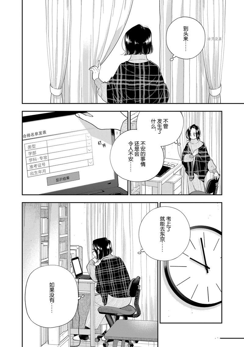 第154话 试看版