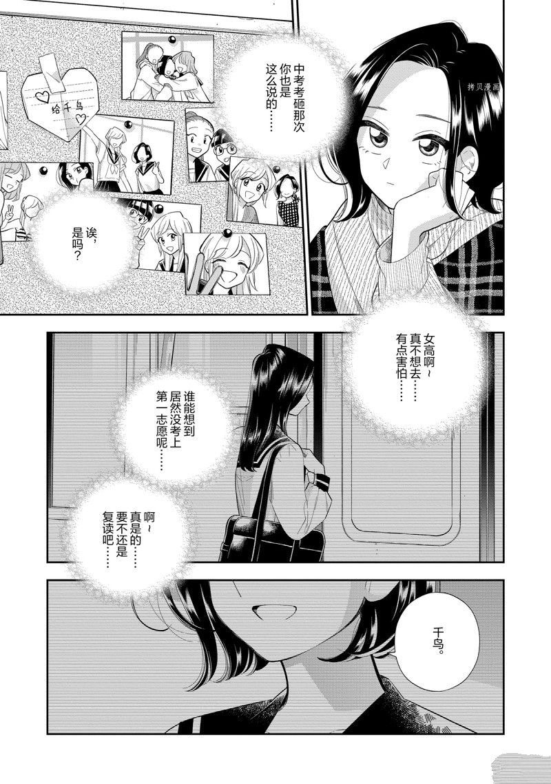 第154话 试看版