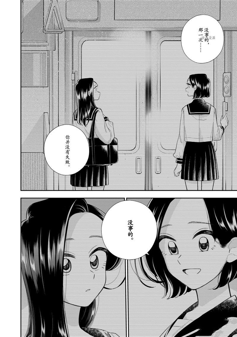 第154话 试看版