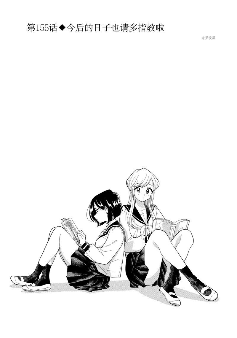 第155话 试看版