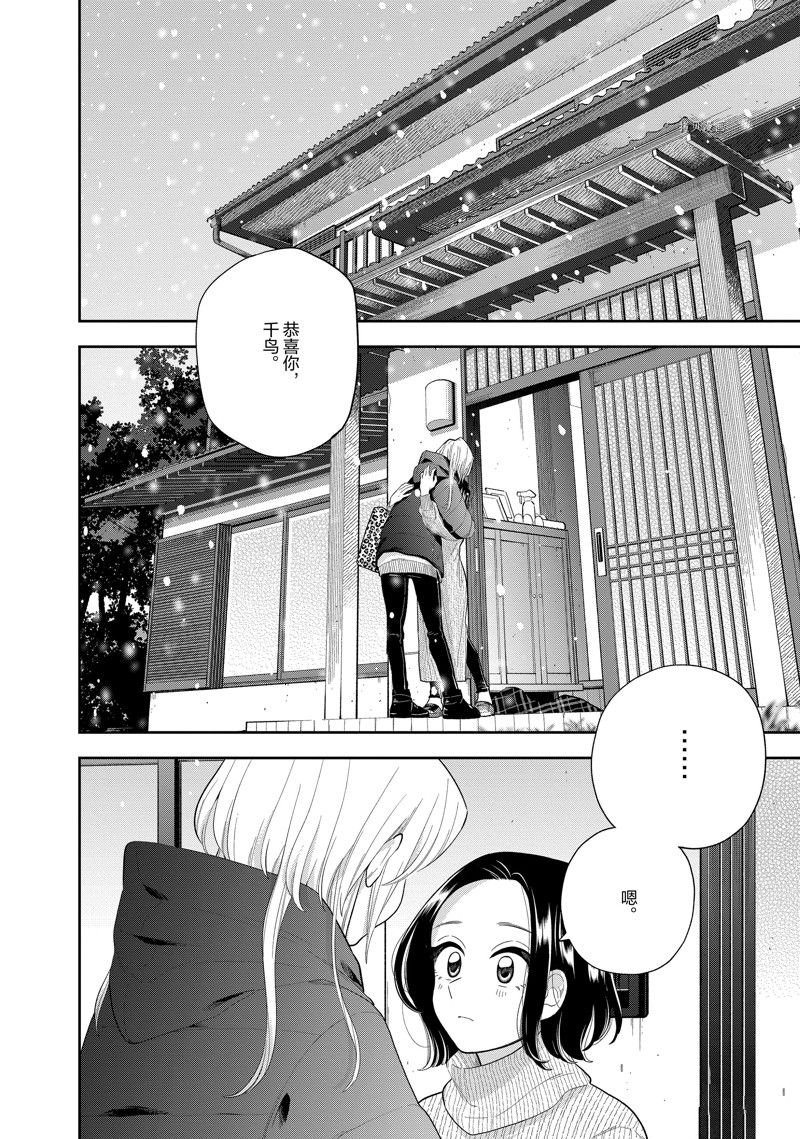 第155话 试看版