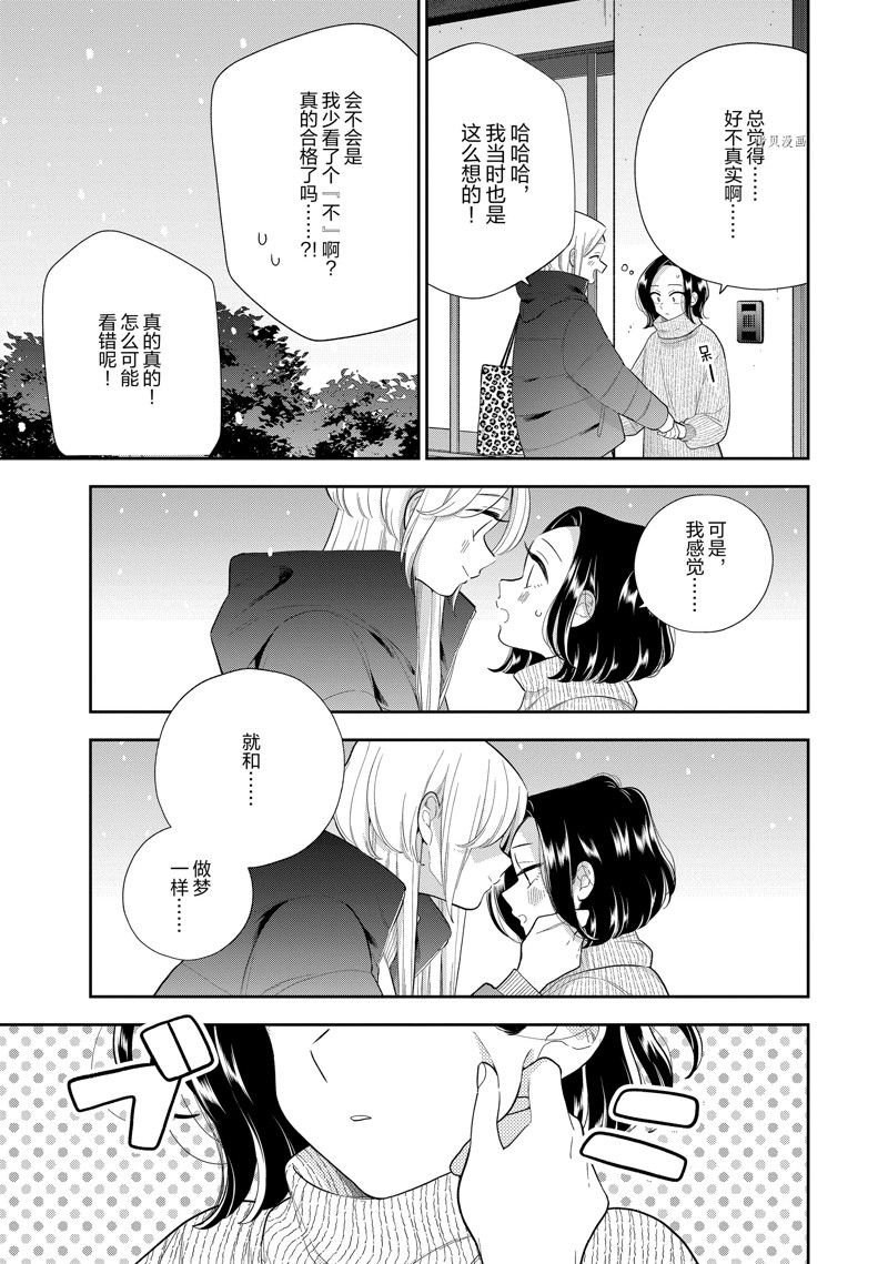 第155话 试看版