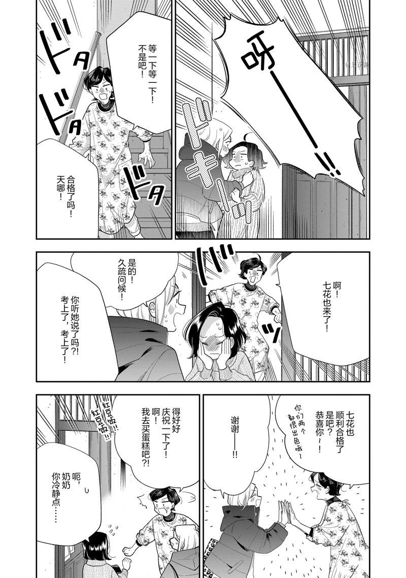 第155话 试看版