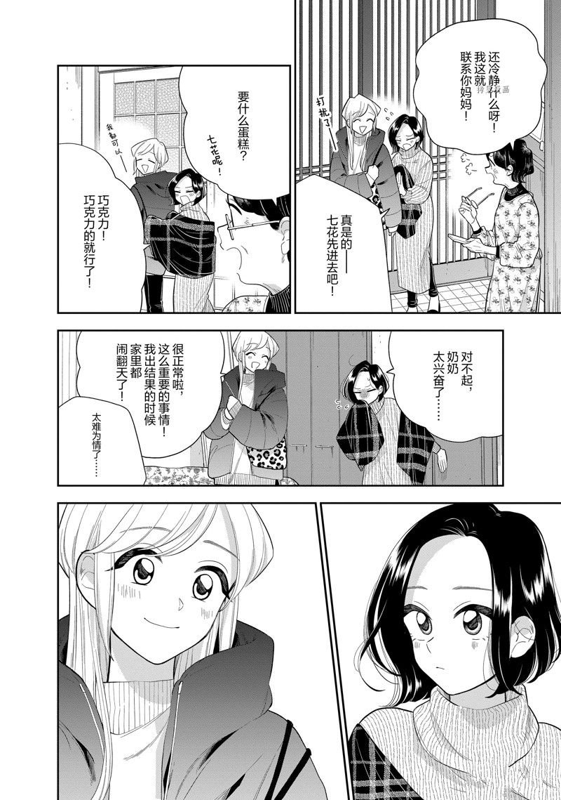 第155话 试看版