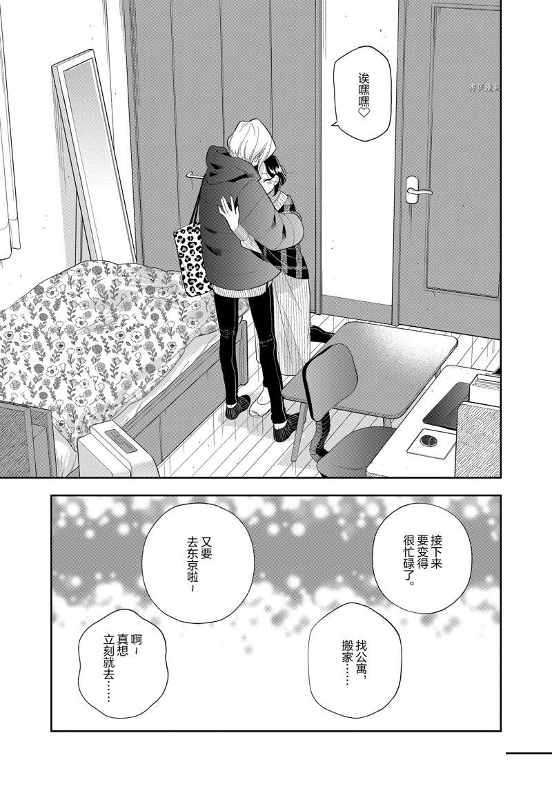 第155话 试看版