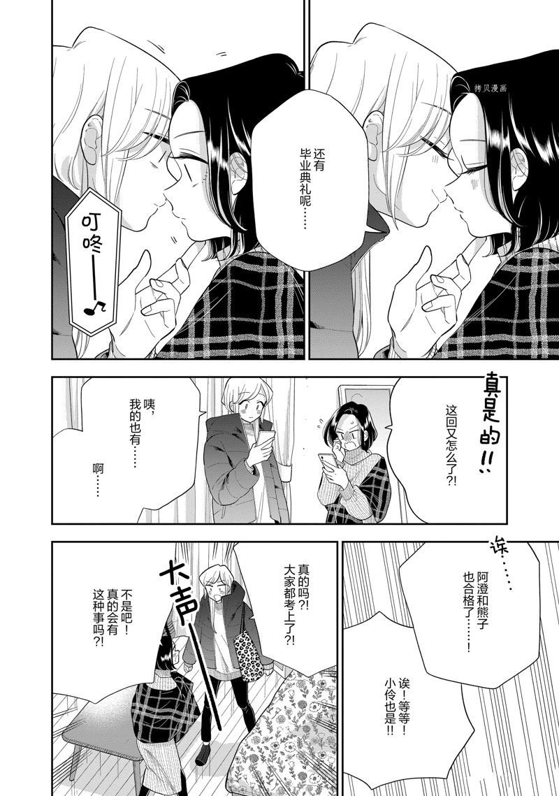 第155话 试看版