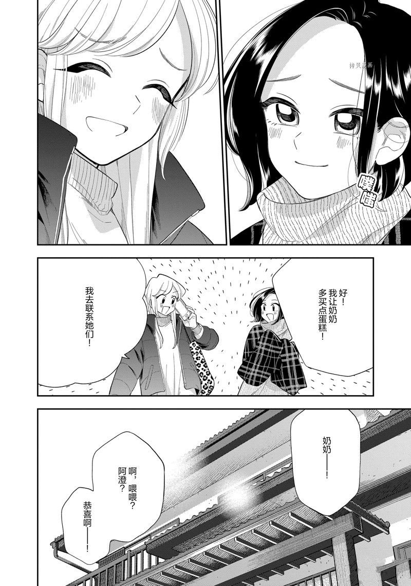 第155话 试看版