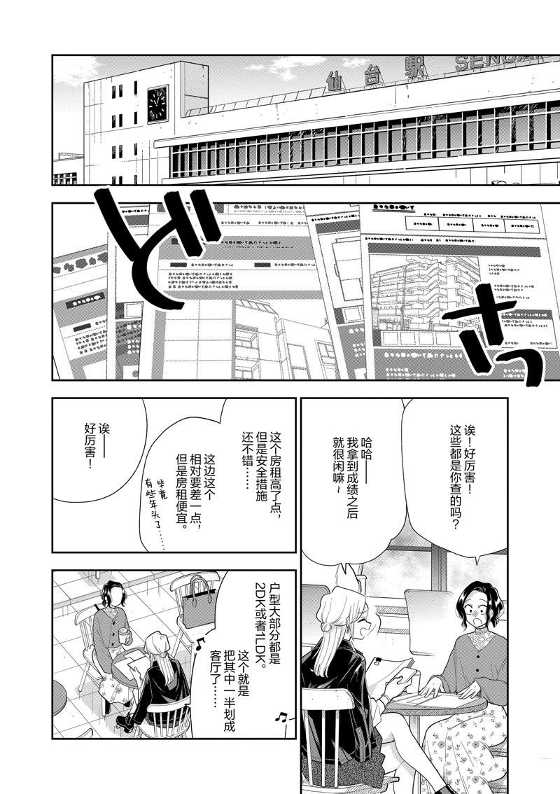 第156话 试看版