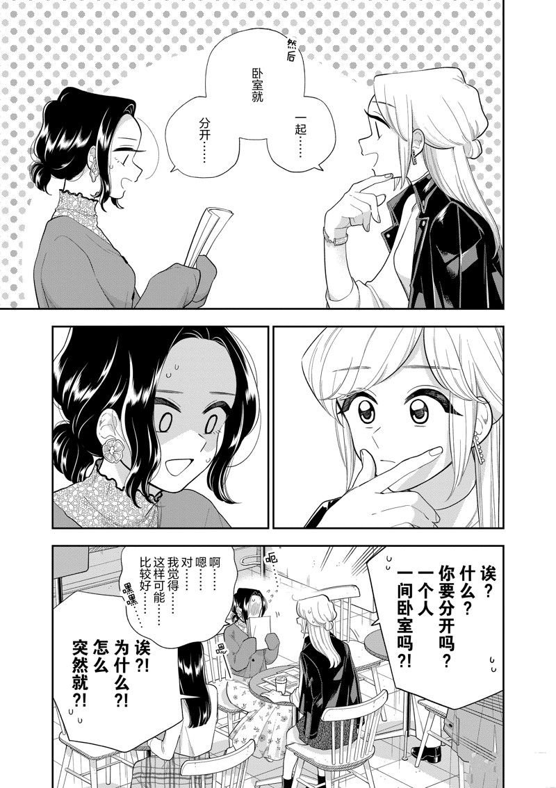 第156话 试看版