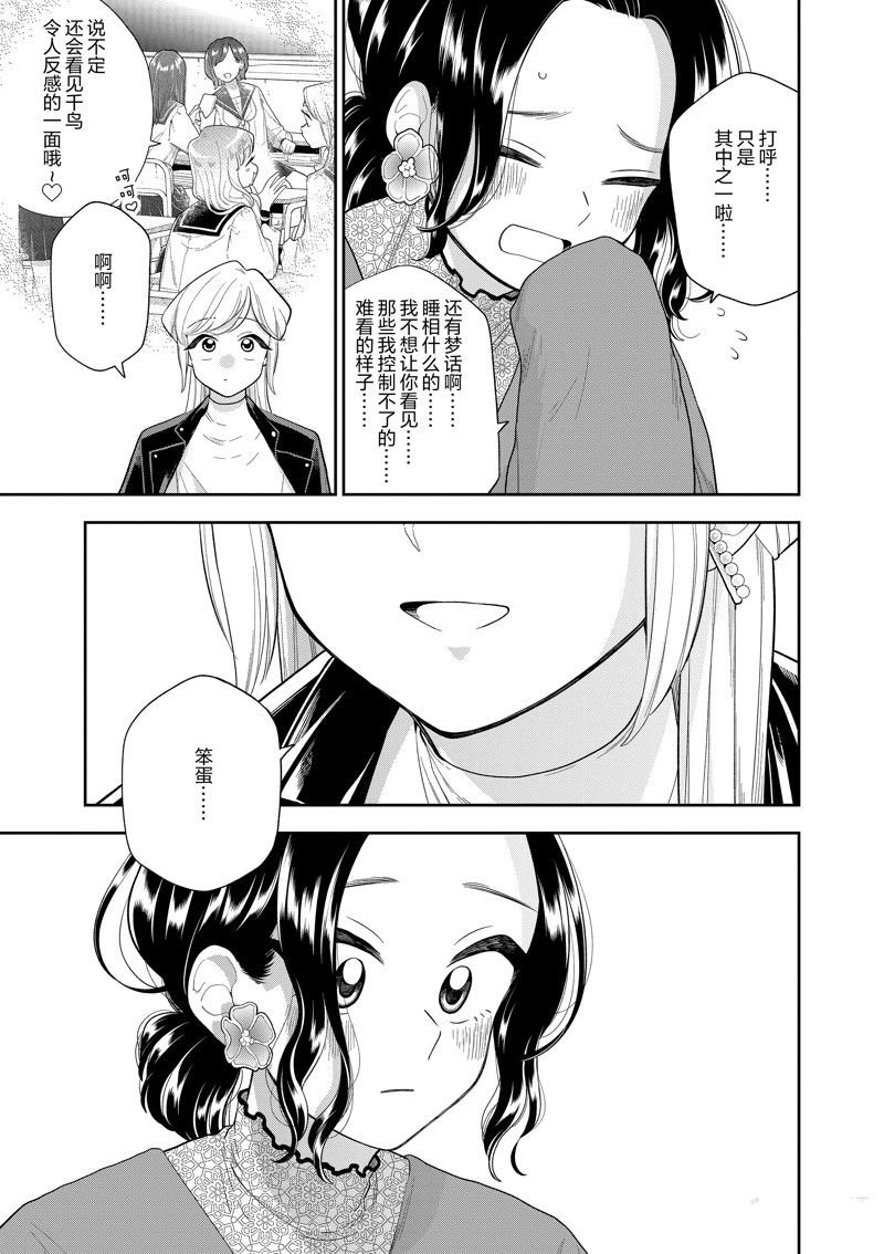 第156话 试看版