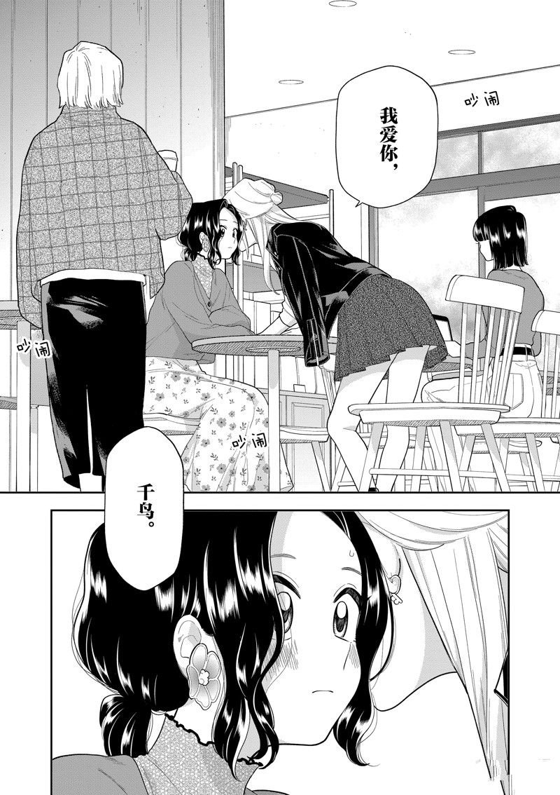 第156话 试看版
