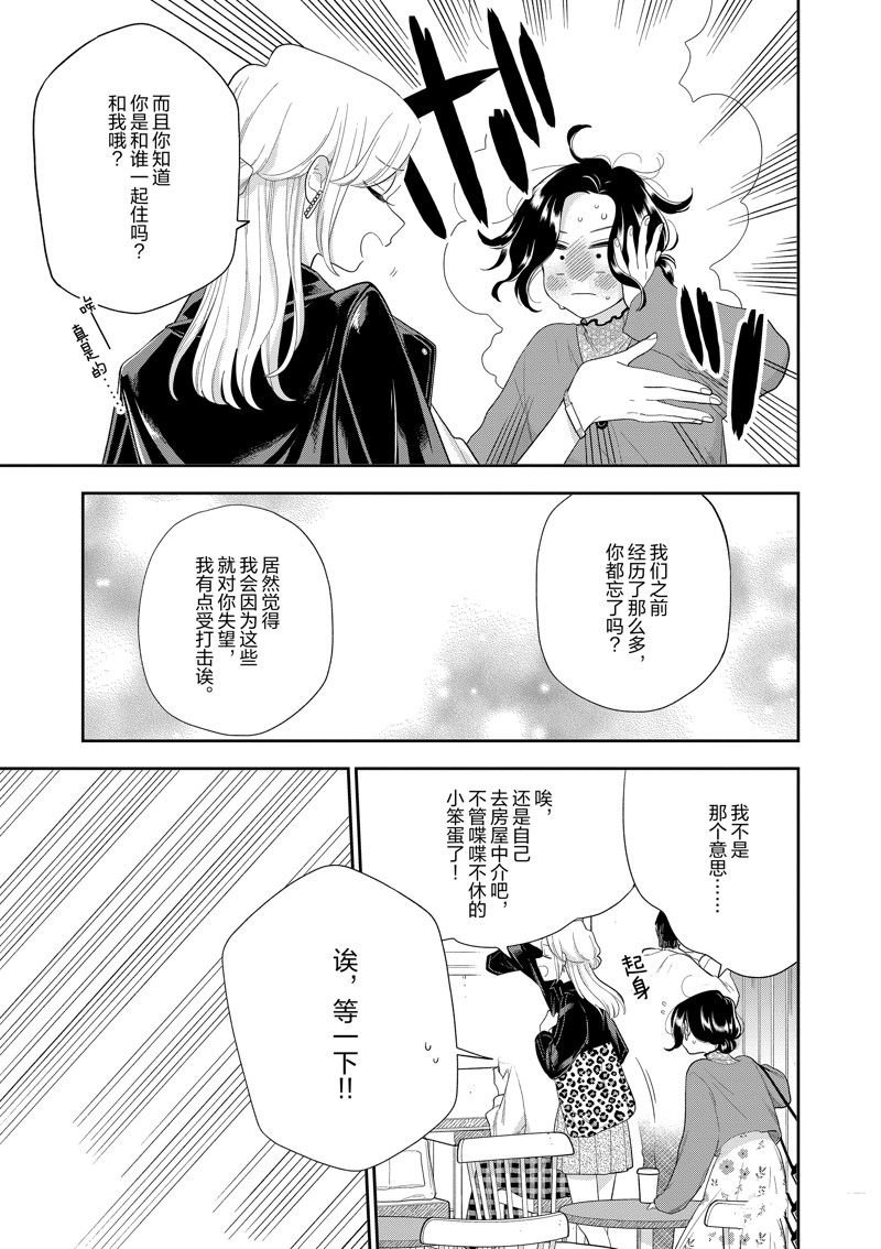 第156话 试看版