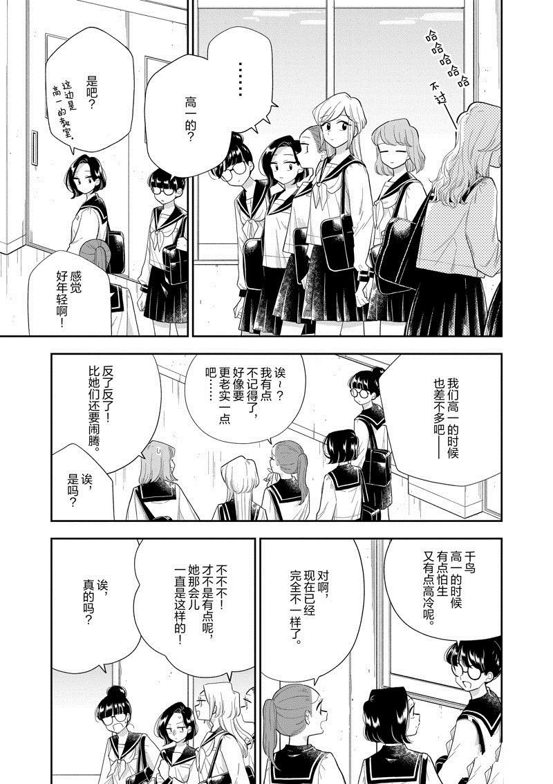 第157话 试看版
