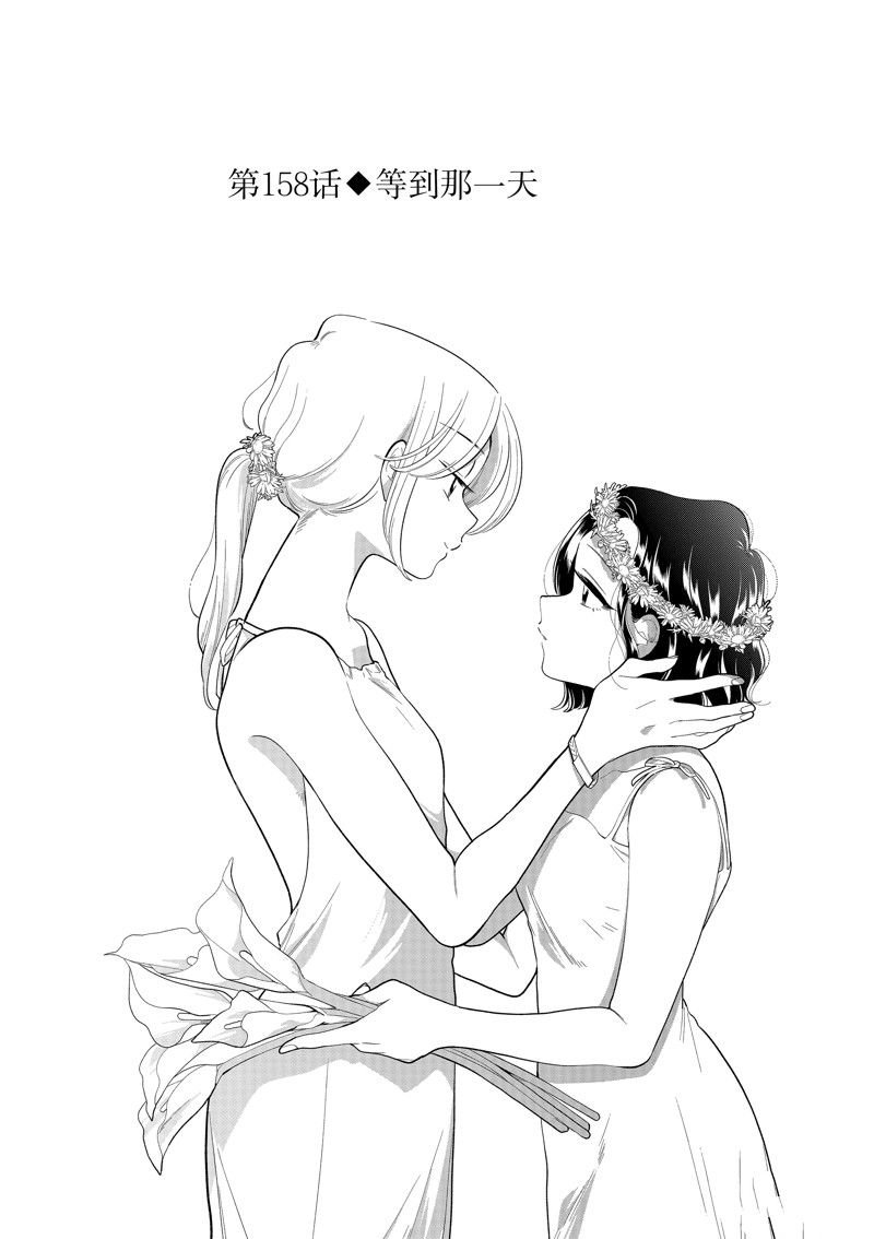 第158话 试看版