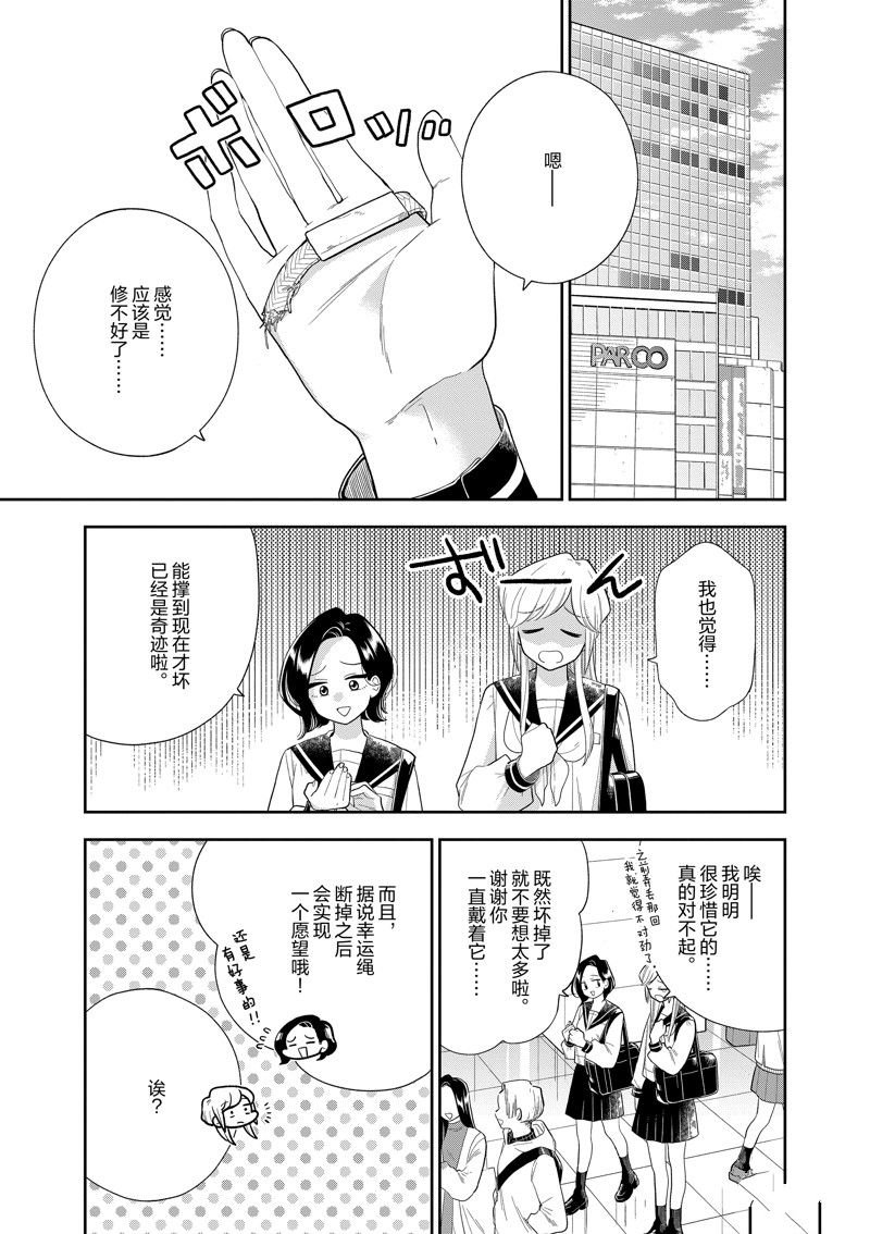 第158话 试看版