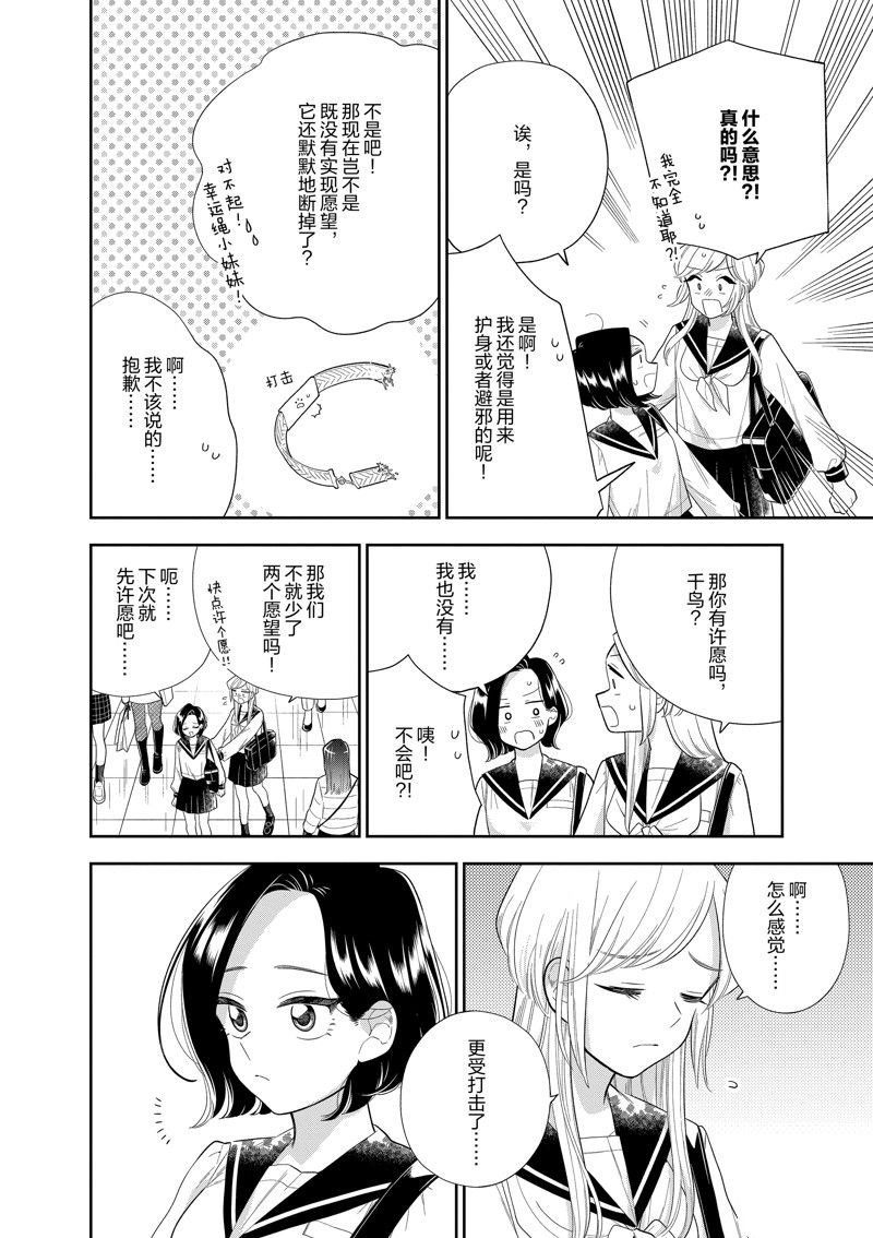 第158话 试看版