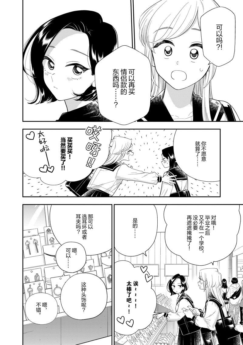 第158话 试看版