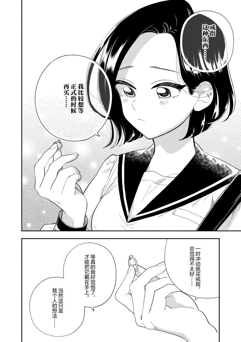 第158话 试看版