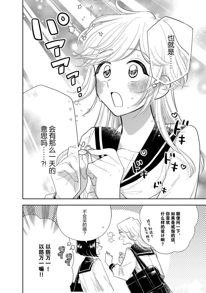 第158话 试看版