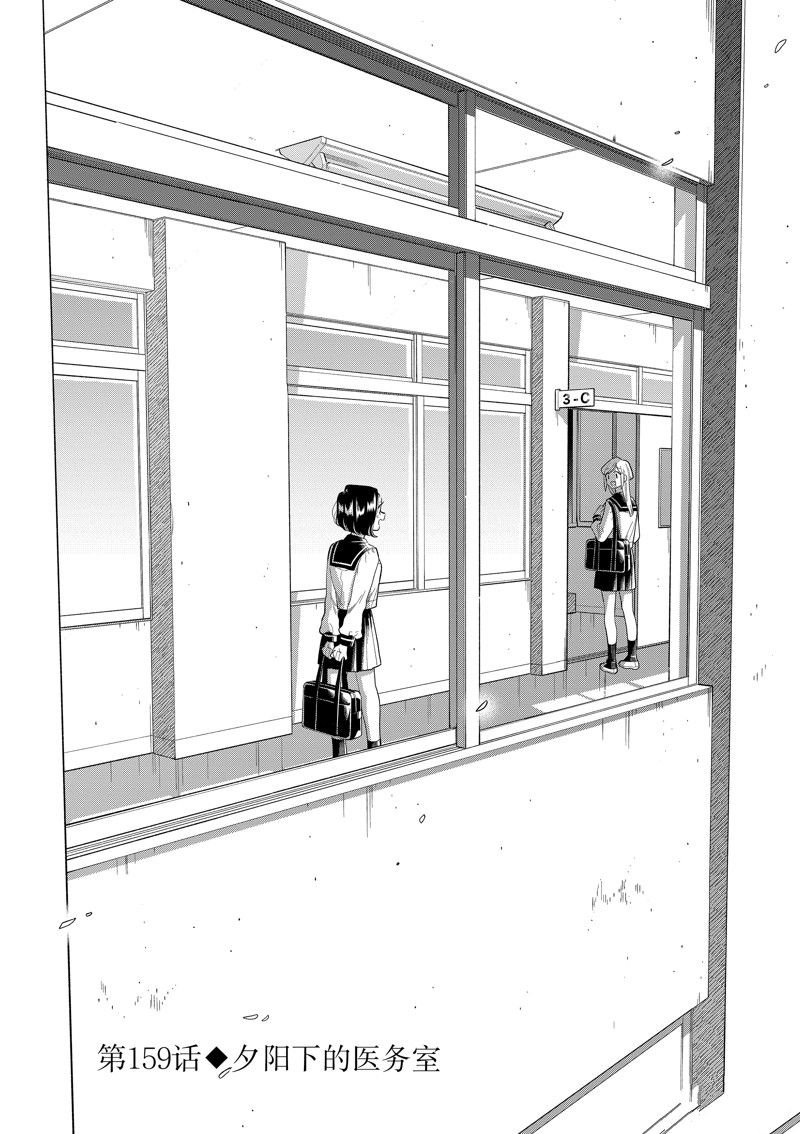 第159话 试看版