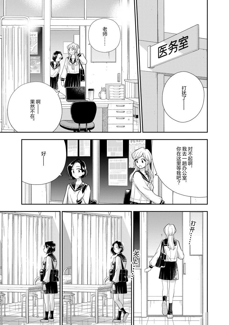第159话 试看版