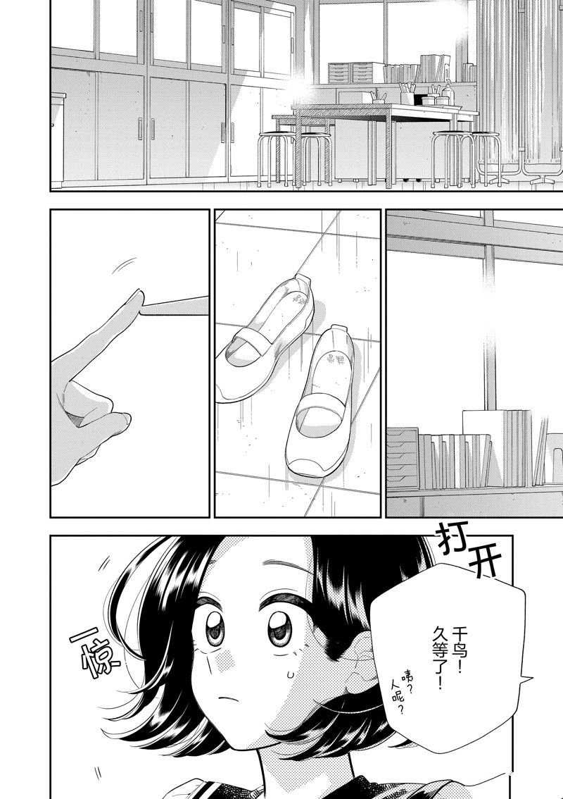 第159话 试看版