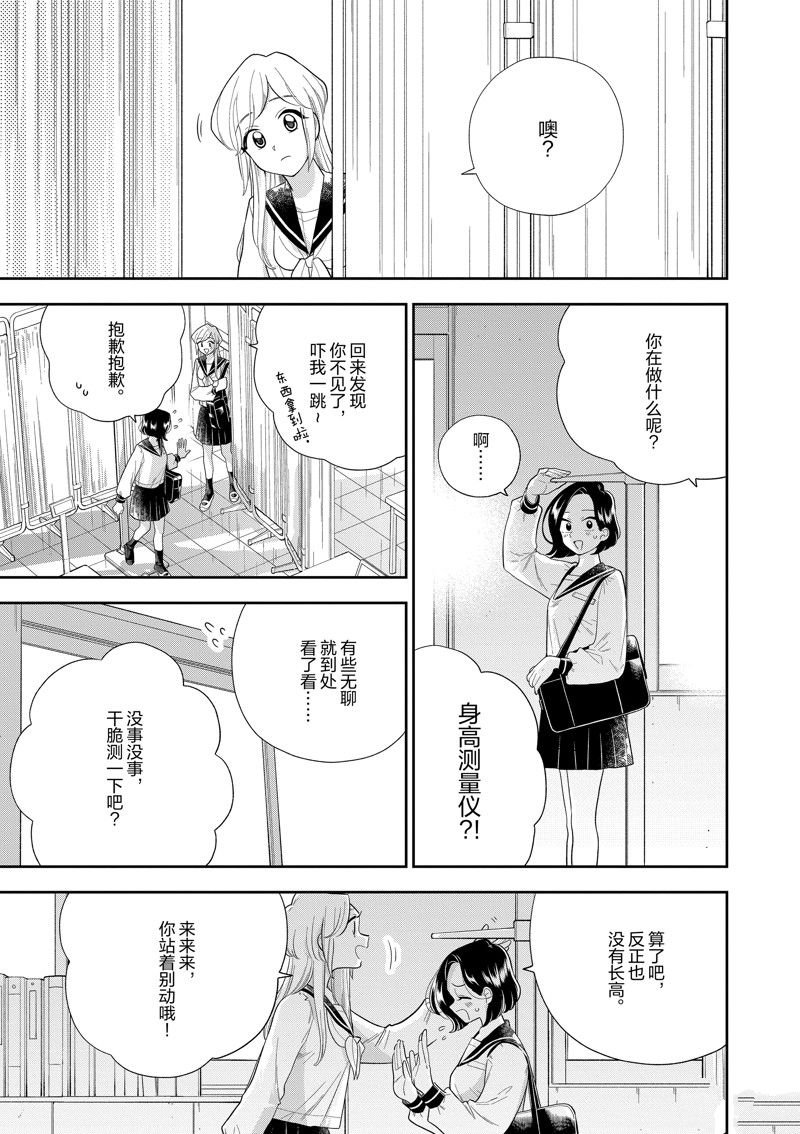 第159话 试看版