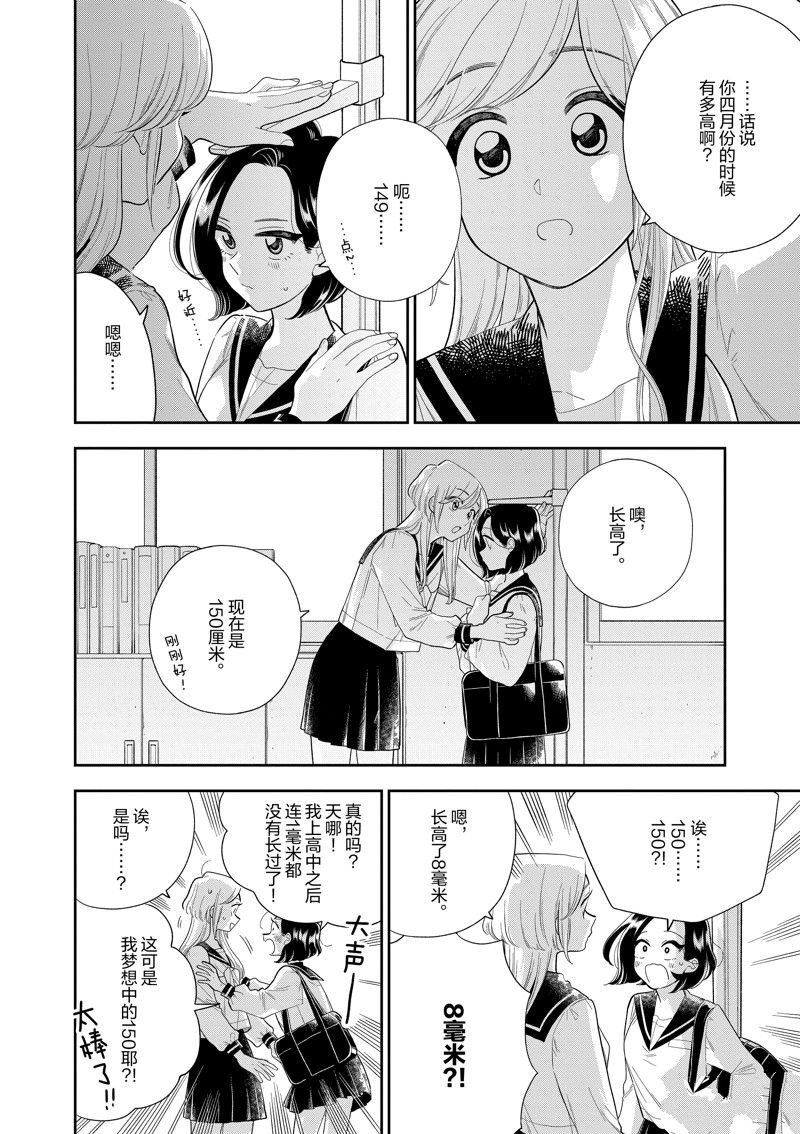第159话 试看版