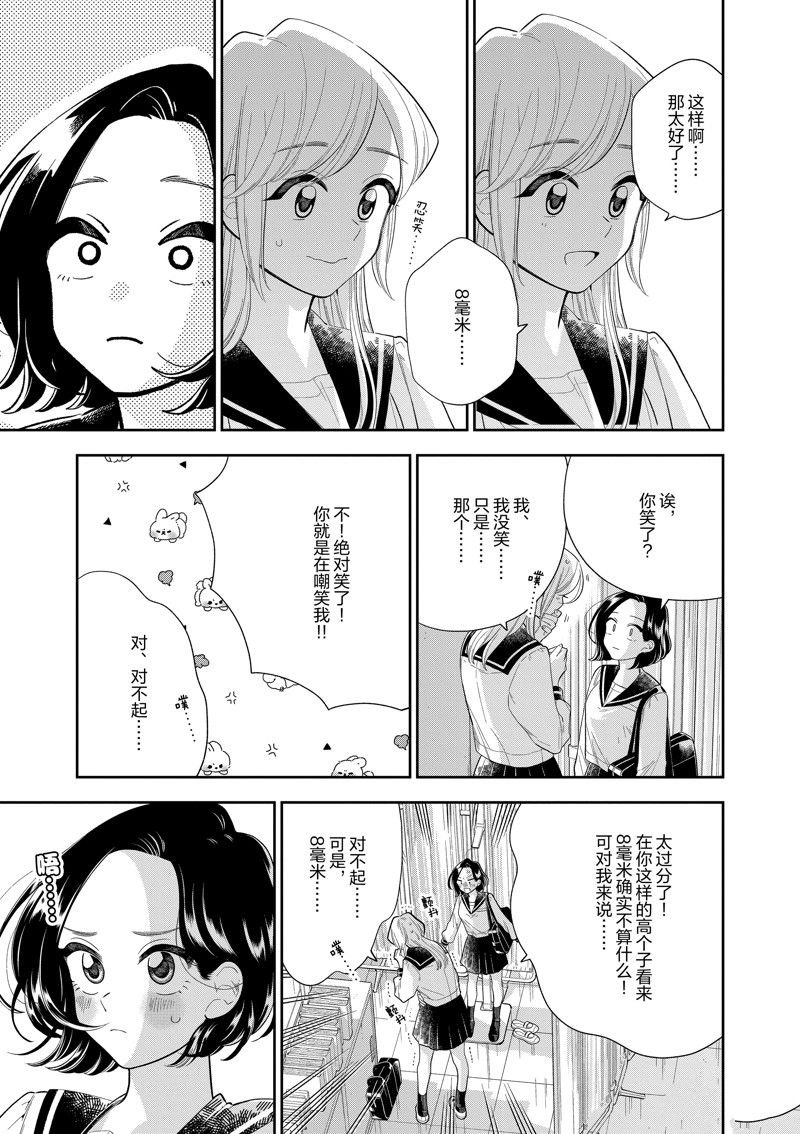 第159话 试看版