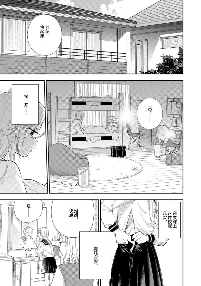 第160话 试看版