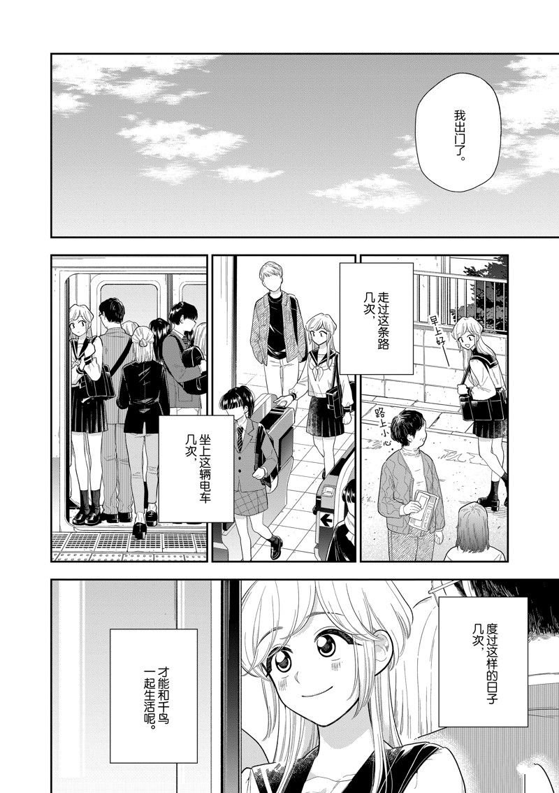 第160话 试看版
