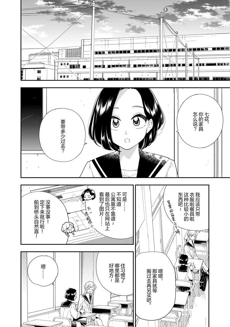第160话 试看版