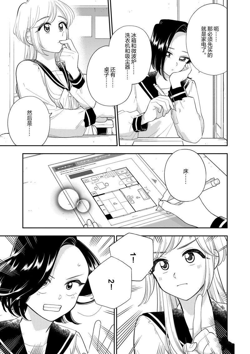 第160话 试看版