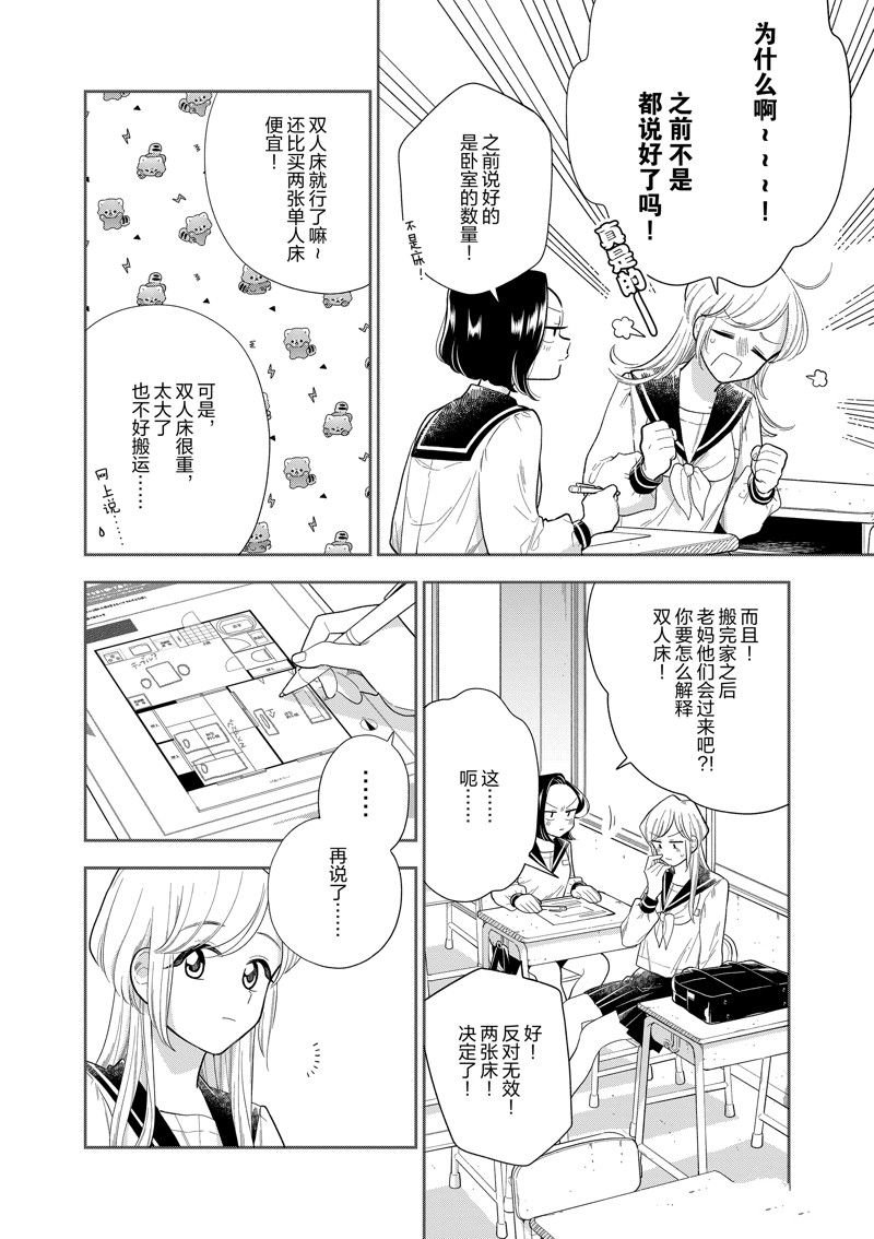 第160话 试看版